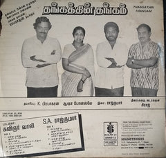 S.A. Rajkumar - Thangathin Thangam (Vinyl) Image