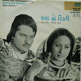 Avinash Vyas - Dada Ho Dikree = દાદા હો દિકરી (45-RPM)