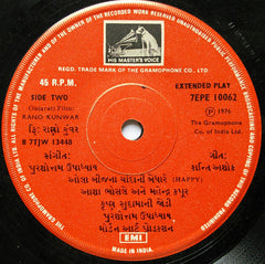 Purshottam Upadhyay - Rano Kunwar = રાણો કુંવર (45-RPM)