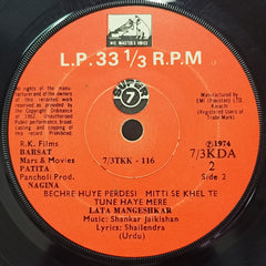Lata Mangeshkar - Lata Mangeshkar (45-RPM)