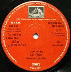 Purshottam Upadhyay - Rano Kunwar = રાણો કુંવર (45-RPM)