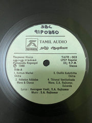 S.A. Rajkumar - Pudhu Pudhu Ragangal (Vinyl)