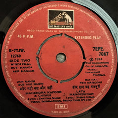 Laxmikant-Pyarelal - Roti Kapada Aur Makaan (45-RPM)