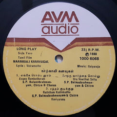 Ilaiyaraaja - Naarkkali Kanavugal (Vinyl) Image