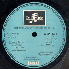 Madurai Mani Iyer - Songs Of Ganakaladhara Madurai Mani Iyer (Vinyl) Image