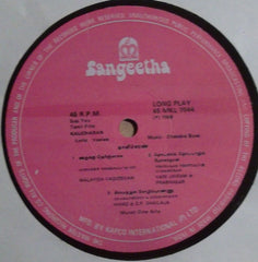 Chandrabose - Kaalicharan (Vinyl) Image