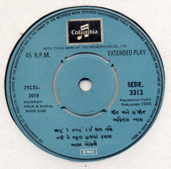 Lata Mangeshkar - Asha Bhosle - સુર અને શબ્દ (45-RPM)