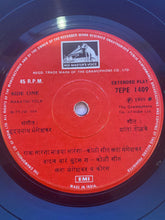 Hridaynath Mangeshkar - राजा सारंगा माझ्या सारंगा (45-RPM)