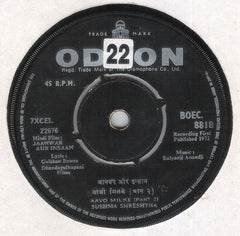 Kalyanji-Anandji - Jaanwar Aur Insaan (45-RPM)