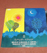 Various - Mojzat-E-Rasool-E-Khuda Waqayat-E-Sher-E-Khuda (Vinyl)