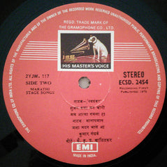 Pandit Kumar Gandharva - मला उमजलेले बालगंधरà¥à¤µ (मराठी नाटà¥à¤¯à¤¸à¤‚गीत​) (Vinyl) Image