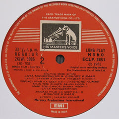 Usha Khanna - Souten (Vinyl) Image