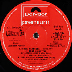 Laxmikant-Pyarelal - Dharam-Veer (Vinyl)