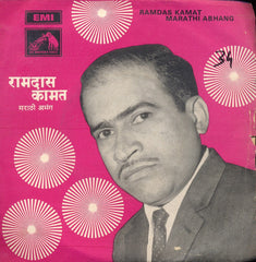 Ramdas Kamat - मराठी अà¤à¤‚ग = Marathi Abhang (45-RPM) Image