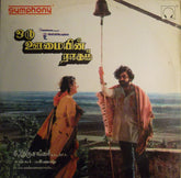 Shankar Ganesh - Oru Oomayin Raagam (Vinyl) Image