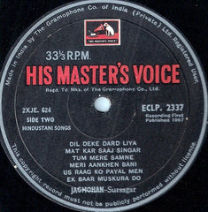 Jagmohan - The Best Of Jagmohan 'Sursagar' (Vinyl) Image