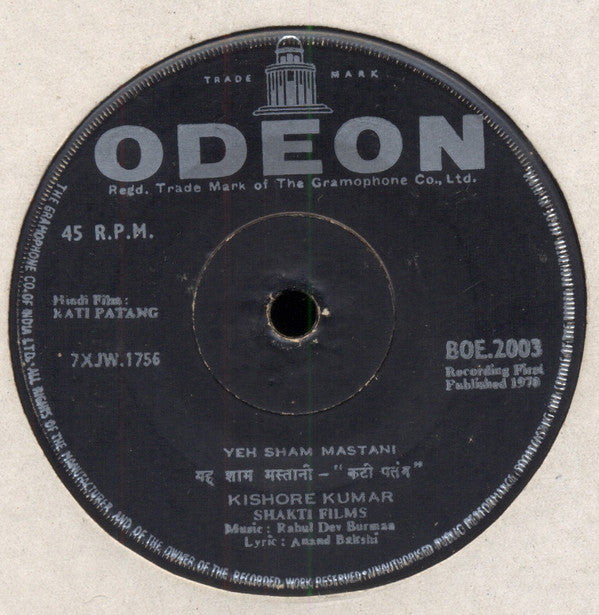 R. D. Burman - Kati Patang = कटी पतंग​ (45-RPM) Image