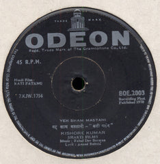 R. D. Burman - Kati Patang = कटी पतंग​ (45-RPM) Image