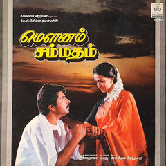 Ilaiyaraaja - Mounam Sammadam (Vinyl) Image