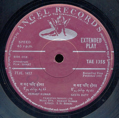 Hemant Kumar - Shart (45-RPM) Image