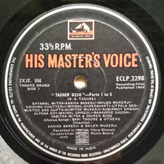 Kanika Banerji, Sailen Mukerji, Various - Rabindranath Tagore's Tasher Desh (Land Of Cards) (Vinyl)