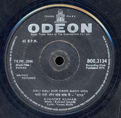 Kalyanji-Anandji - Paras (45-RPM)