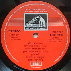 Sudhir Phadke - गीत रामायण - ९ (Vinyl)