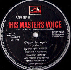 Nachiketa Ghosh, Bhaskar Basu, Aloke Nath Dey, Shailen Mukhopadhyay - Thakurmar Jhuli - Bengali Fantasy (Vinyl) Image