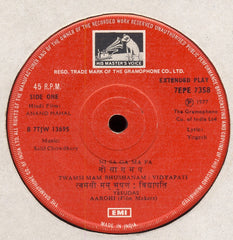 Salil Chowdhury - Anand Mahal (45-RPM)