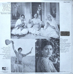 Ravindra Jain - Geet Gata Chal (Vinyl) Image