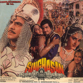 Bappi Lahiri - Singhasan (Vinyl)