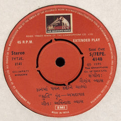 "Shruti Vrinda" - Ahemadabad - Gujarati Modern (45-RPM)
