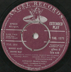 Laxmikant-Pyarelal - Pyasi Sham (45-RPM) Image