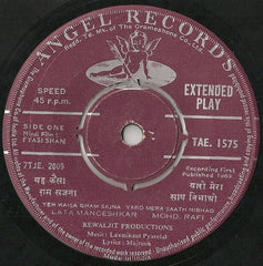 Laxmikant-Pyarelal - Pyasi Sham (45-RPM) Image