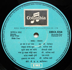 various - नाट्यसंगीत स्वयंवर (Vinyl)