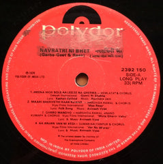 Various - Navratri Ni Bhet (Garba Geet & Raas) = નવરાત્રી ની ભેટ (ગરબા ગીત અને રાસ) (Vinyl)