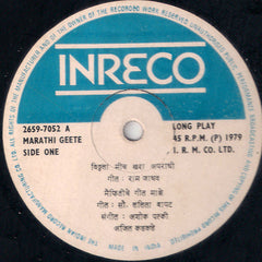 Ajit Kadkade - Marathi Geete = मराठी गीते (Vinyl)