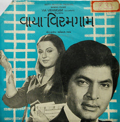 Avinash Vyas - Via Viramgam = વાયા વિરમગામ (45-RPM)