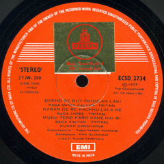 Pandit Kumar Gandharva - Kumar Gandharva (Vinyl) Image
