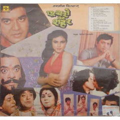 Iqbal Qureshi - Pattharon Ka Shahher (Vinyl)