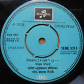 Asha Bhosle - आशा भोसले - Marathi Modern (45-RPM)
