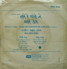 Mahesh Naresh - Tame Re Champo Ne Ame Kel = તમે રે ચંપો ને અમે કેળ (45-RPM)