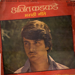 Ajit Kadkade - Marathi Geete = मराठी गीते (Vinyl)