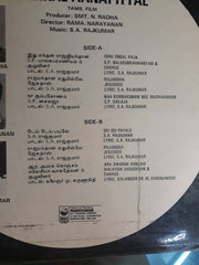 Various - Makkal Aanai Ittal (Vinyl) Image