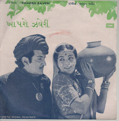 Ajit Merchant - Khapro Zaveri (45-RPM)