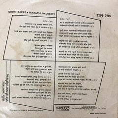 Gauri Bapat - Marathi Balgeete (45-RPM)