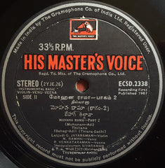 Lalgudi G. Jayaraman & Party - Violin • Venu • Veena (Vinyl) Image