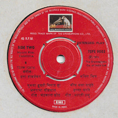 Datta Davjekar - Yashoda = यशोदा (45-RPM)