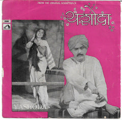 Datta Davjekar - Yashoda = यशोदा (45-RPM)