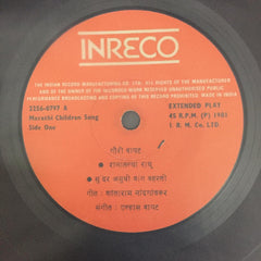 Gauri Bapat - Marathi Balgeete (45-RPM)